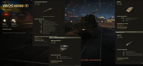 Шведская артиллерия 8 уровня AKV60 (T) в Мире танков