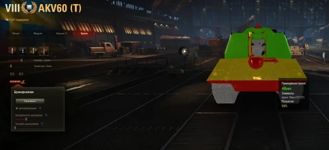 Шведская артиллерия 8 уровня AKV60 (T) в Мире танков