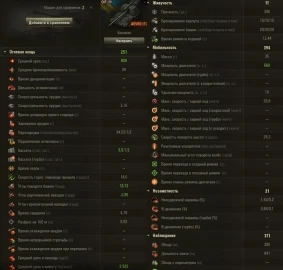 Шведская артиллерия 8 уровня AKV60 (T) в Мире танков