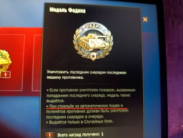 Танки с автопушками смогут получить медаль Фадина в Мире танков