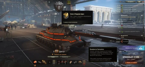 Клановый сезон «Рождение бури»: 1 этап Спринт в Мире танков