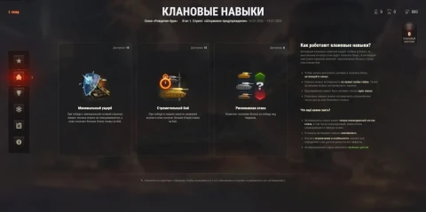 Клановый сезон «Рождение бури»: 1 этап Спринт в Мире танков