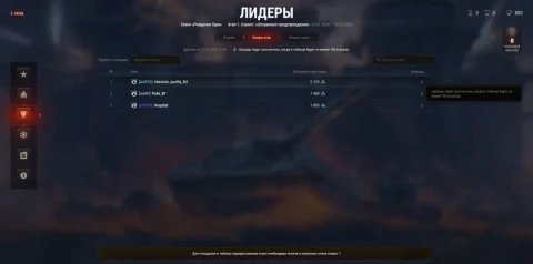 Клановый сезон «Рождение бури»: 1 этап Спринт в Мире танков