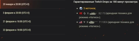 Магазин жетонов Surfshark: смотрите 5-й сезон СТЛН и получайте награды в World of Tanks Магазин жетонов Surfshark: смотрите 5-й сезон СТЛН и получайте награды в World of Tanks