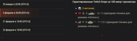 Магазин жетонов Surfshark: смотрите 5-й сезон СТЛН и получайте награды в World of Tanks Магазин жетонов Surfshark: смотрите 5-й сезон СТЛН и получайте награды в World of Tanks