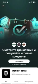 TikTok Drops: RoboCop Drops в World of Tanks