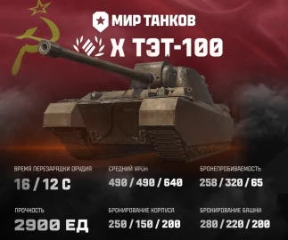 Третий общий тест обновления 1.40 в Мире танков