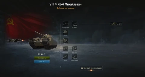 Сколько нужно опыта для прокачки сверхтяжелых танков СССР из обновления 1.40 в Мире танков