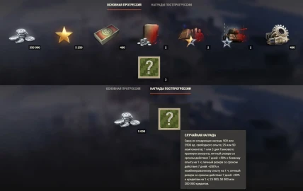 Аркада: «Игра в снежки» и «Ледниковый период» в World of Tanks