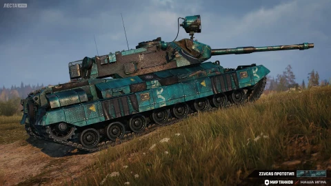 2D-стиль «ZIVCAS прототип» из Боевого пропуска:  Артефакты прошлого в Мир танков