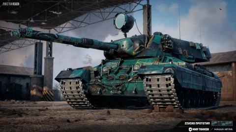 2D-стиль «ZIVCAS прототип» из Боевого пропуска:  Артефакты прошлого в Мир танков