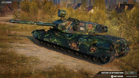 2D-стиль «Охотник за артефактами» из Боевого пропуска: Артефакты прошлого в Мир танков