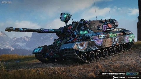 2D-стиль «Непостижимая аномалия» из Боевого пропуска: Артефакты прошлого в Мир танков