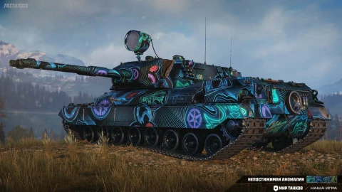 2D-стиль «Непостижимая аномалия» из Боевого пропуска: Артефакты прошлого в Мир танков