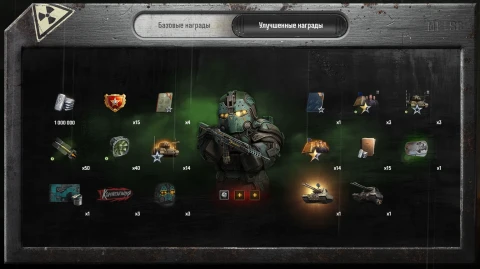 Награды Боевого пропуска: Артефакты прошлого в Мире танков