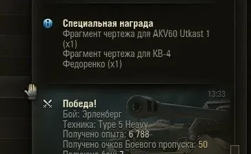 Небольшое обновление 29 января в Мире танков