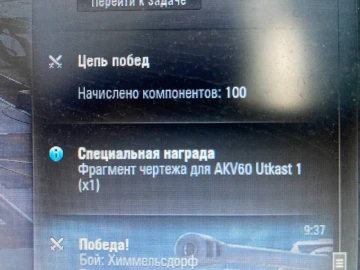 Небольшое обновление 29 января в Мире танков