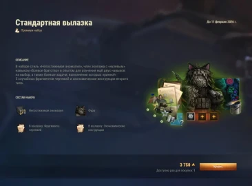 Тематические наборы Боевого пропуска: Артефакты прошлого в Мире танков