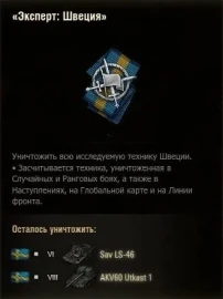 Шведские арты появились в Медали - эксперт: Швеция в Мире танков