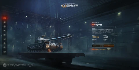 Triumphant — третий лот Зимнего аукциона 2026 в World of Tanks