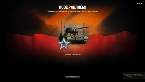 Ежемесячные и еженедельные предложения в Мире танков