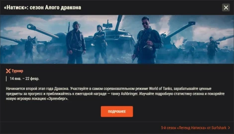 Обзор месяца: Февраль 2026 в World of Tanks Обзор месяца: Февраль 2026 в World of Tanks