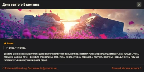 Обзор месяца: Февраль 2026 в World of Tanks Обзор месяца: Февраль 2026 в World of Tanks