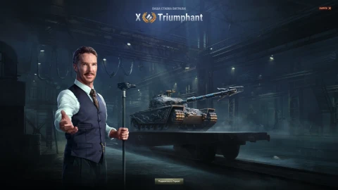 Итоги третьего лота Зимнего аукциона 2026 в World of Tanks