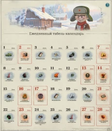 Табель-календарь на февраль 2026 года в Мире танков