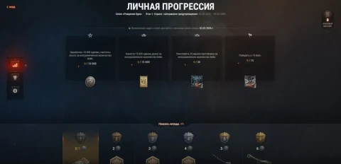 Спринт Штормовое предупреждение в Мире танков