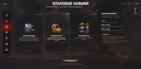 Спринт Штормовое предупреждение в Мире танков