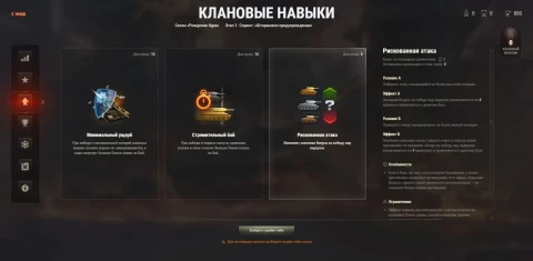 Спринт Штормовое предупреждение в Мире танков