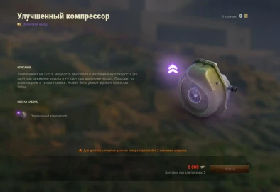 Клановый магазин сезона «Рождение бури» в Мире танков