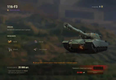 Клановый магазин сезона «Рождение бури» в Мире танков