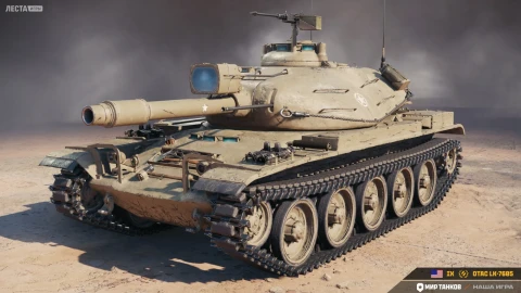 Новый премиум танк США 9 уровня OTAC LK-7605 в Мире танков