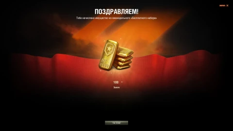 Обновились еженедельные предложения (6 февраля) в магазине Мира танков