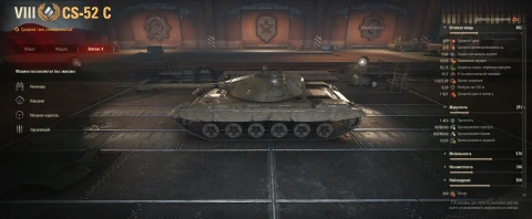 CS-52 C — польский премиум танк с газотурбинным двигателем из кланового магазина в Мире танков