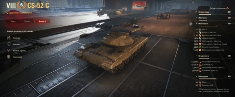 CS-52 C — польский премиум танк с газотурбинным двигателем из кланового магазина в Мире танков