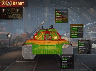 Объект 168-122 Квант на супертесте в Мире танков