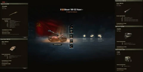 Объект 168-122 Квант на супертесте в Мире танков