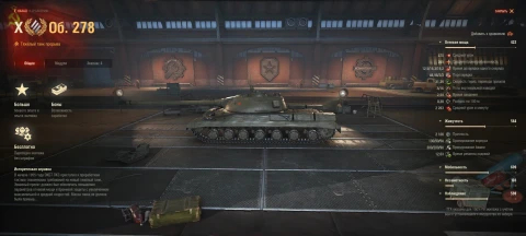 ТТХ нового танка Объект 278 из Конструкторского бюро в Мире танков
