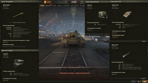 ТТХ нового танка Объект 278 из Конструкторского бюро в Мире танков