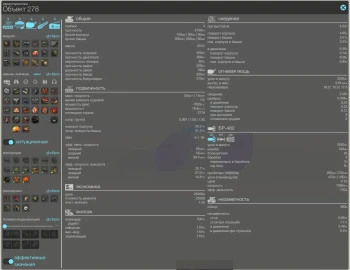 ТТХ нового танка Объект 278 из Конструкторского бюро в Мире танков