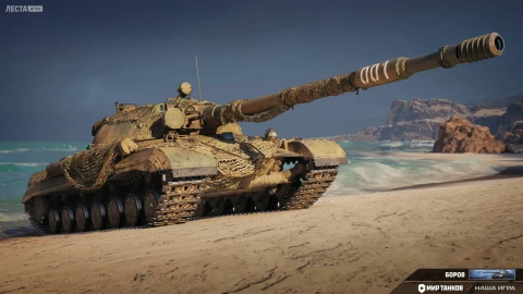 Номерной 3D-стиль «Боров» для танка Объект 278 в Мире танков