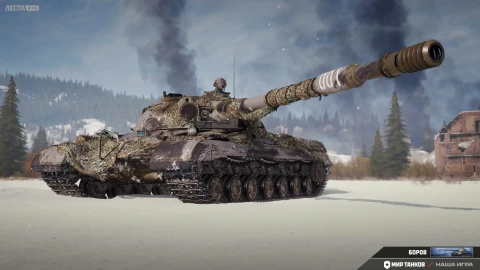 Номерной 3D-стиль «Боров» для танка Объект 278 в Мире танков