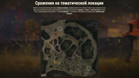 Участвуйте в Состязании Нефритового императора в World of Tanks!