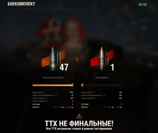 Скриншоты и ТТХ шведской арты 10 уровня VK 155 Projekt на супертесте Мира танков