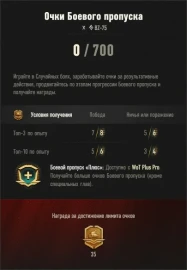 Новый уровень подписки WoT Plus Pro и доп. бонусы в обновлении 2.2 World fo Tanks