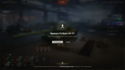 Новый уровень подписки WoT Plus Pro и доп. бонусы в обновлении 2.2 World fo Tanks