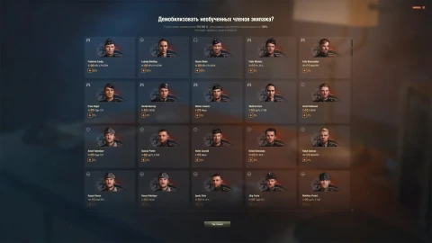 10 новых навыков и улучшения системы экипажа в обновлении 2.2 World of Tanks